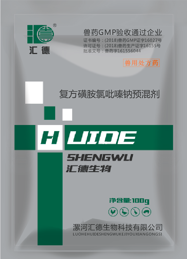被粗大鸡吧抽插视频复方磺胺氯吡嗪钠预混剂